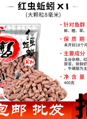 鱼浪来得快饵料红虫蚯蚓