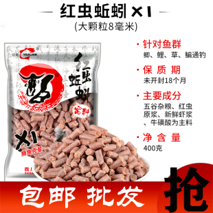鱼浪亿联X1来得快红虫蚯蚓颗粒打窝溪流马口小白条鲫鲤草鳊鱼饵