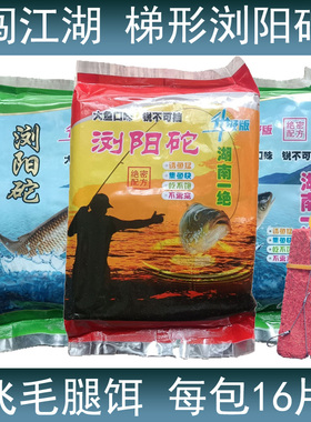 闯江湖浏阳砣坨梯形鲔口真空包糠饼抛杆飞毛腿钩野钓鲤草青鱼饵料