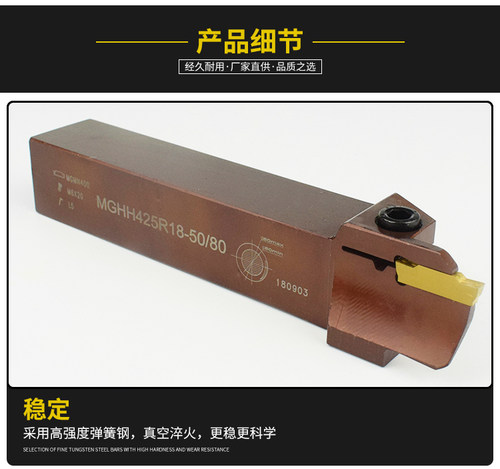 端面槽刀MGHH320切平面割刀杆20-36-30-50-50-80大切深弹簧钢425