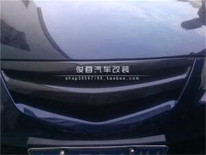 品马自达 马6M6轿跑带杠碳纤维中网 马6M6轿跑带杠碳纤维进气栅