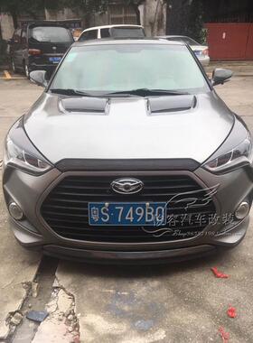 现代 飞思Veloster 开孔款 碳纤维 机盖  引擎盖 车头盖