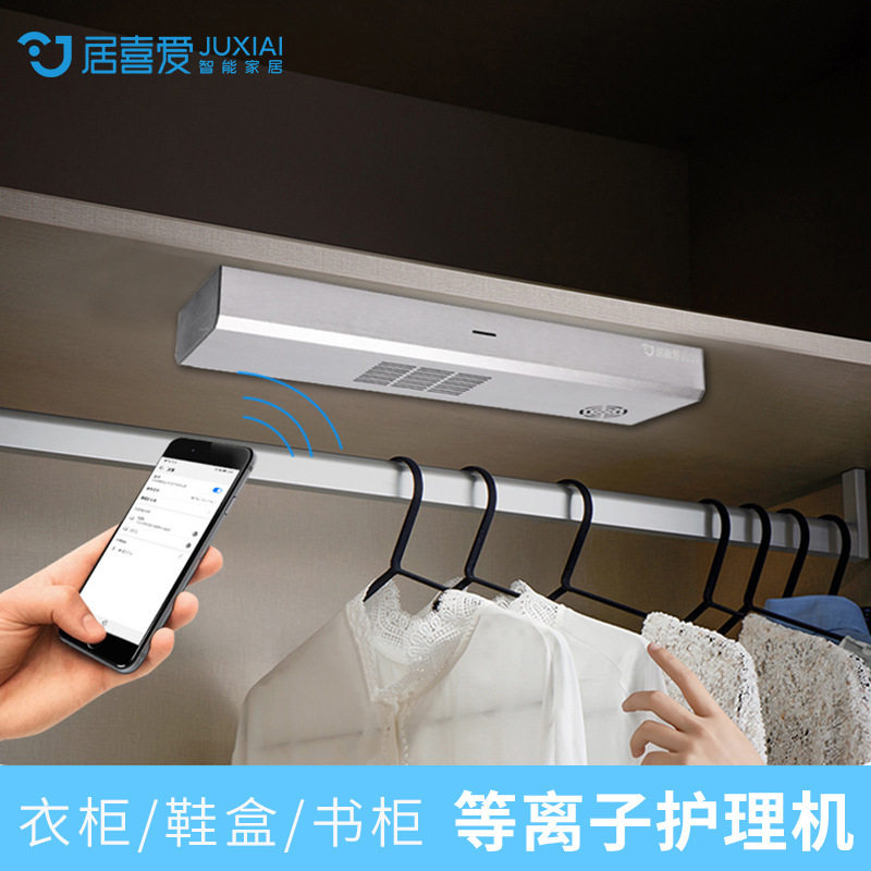 智能等离子衣柜消毒机除臭