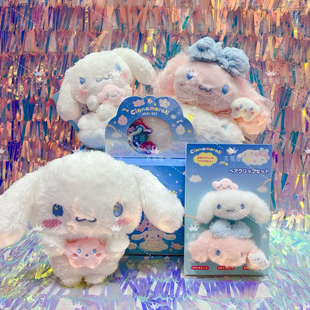 系列卡套 玉桂狗毛绒挂件全新带吊牌 2023云朵 日本三丽鸥Sanrio