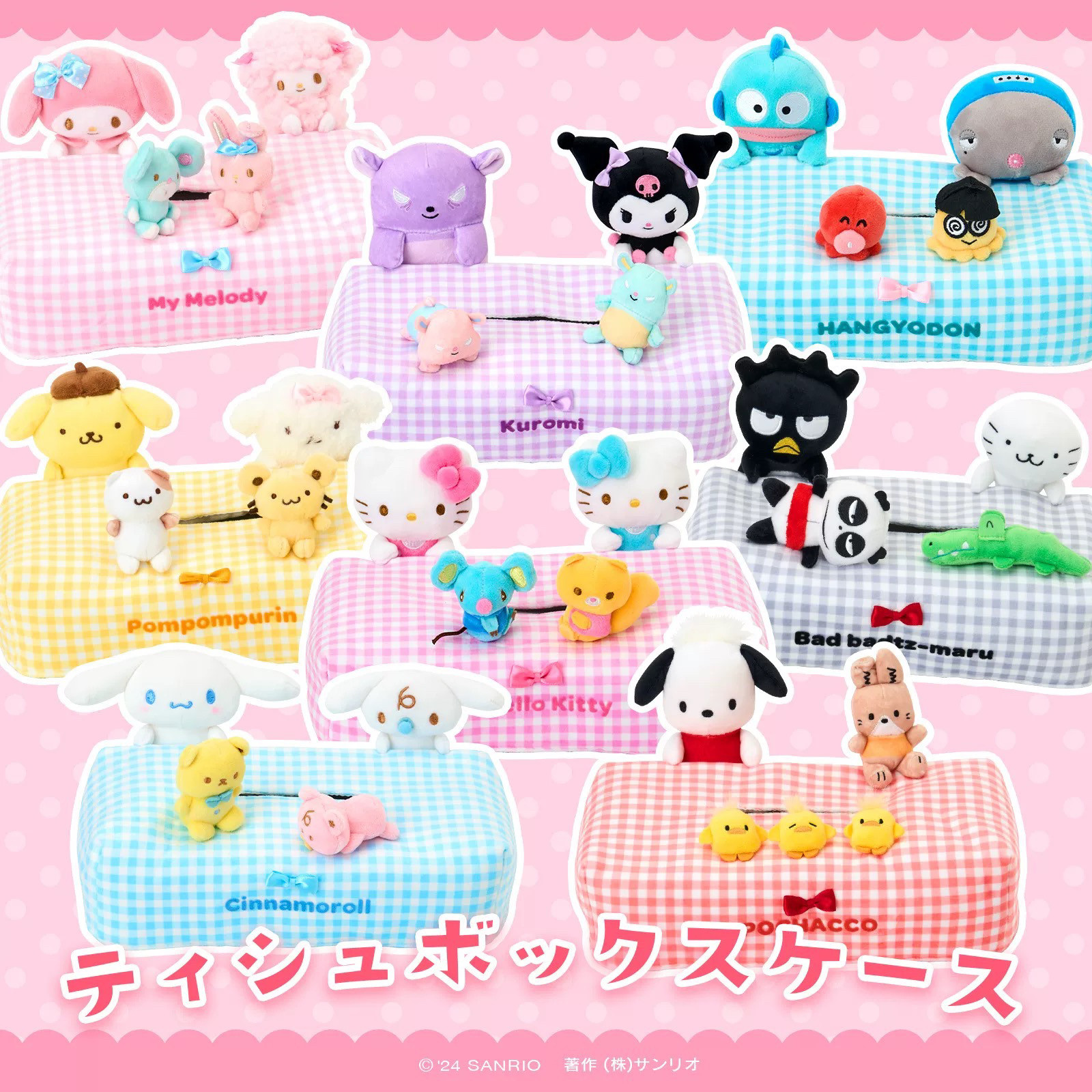 现货日本 三丽鸥sanrio hellokitty玉桂狗大耳狗大公仔娃娃纸巾盒