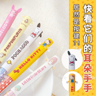 日本Sakamoto三丽鸥限定耳朵笔库洛米美乐蒂玉桂狗双色油笔中性