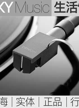 日本天龙动圈唱头 Denon DL103 110周年限定 DLA110GS MC唱头