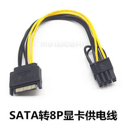 sata显卡供电反向电源转接线