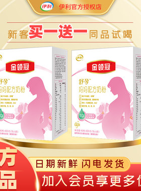 22年4月伊利配方牛奶粉哺乳期