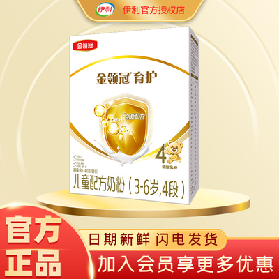 伊利金领冠4段400g克盒装牛奶粉
