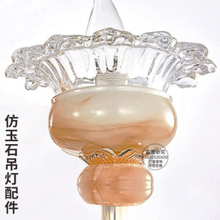 玉石玻璃灯具配件半圆形底座灯盘客厅吊灯支撑灯管灯臂托盘外壳罩