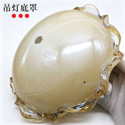 灯罩外壳罩琥珀茶色拉花半圆形水晶吊灯中间托盘遮光灯壳玻璃底罩