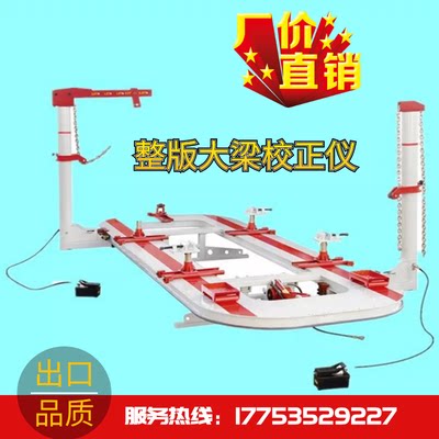 汽车大梁校正矫正仪锰钢平板板钣金车身凹陷修复平台配件整形架