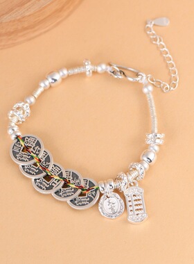 S925纯银手链手工编绳算盘五帝钱