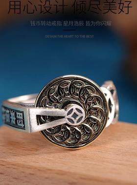 纯银招财时来运转戒指可转动