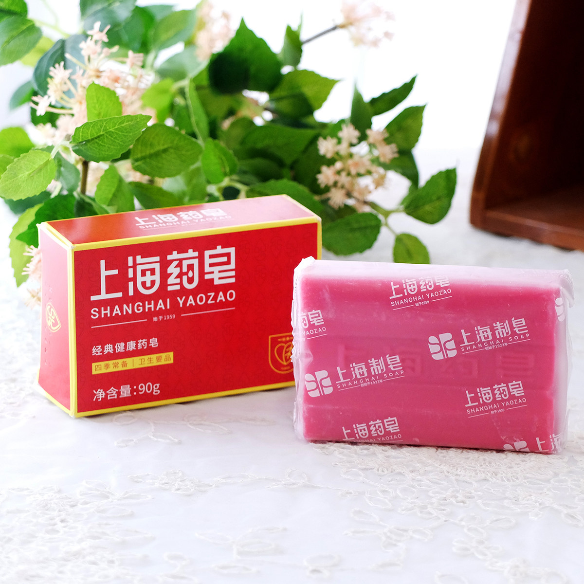 上海药皂90g 除螨香皂沐浴洗衣洗手洗澡内衣深层清洁老牌国货