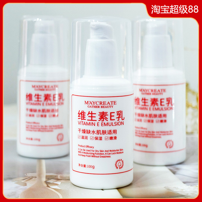 维生素e乳保湿补水国货保湿