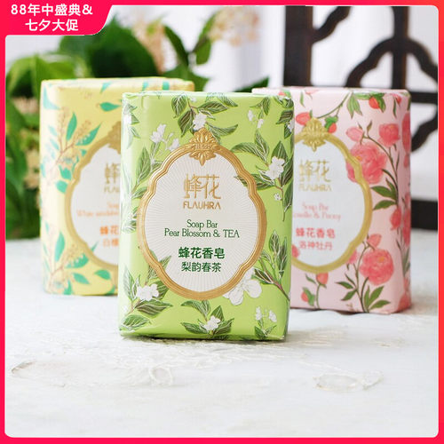 蜂花檀香玫瑰茉莉牡丹晚玉梨韵春茶皂深层清洁香味沐浴皂国货老牌
