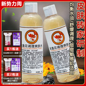 京卫本草金盏花调理爽肤水 补水控油湿敷收缩毛孔淡化痘印 保湿