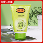 改善黑头粗糙肌深层清洁毛孔肌肤女男士 馥珮凝露128g 补水保湿