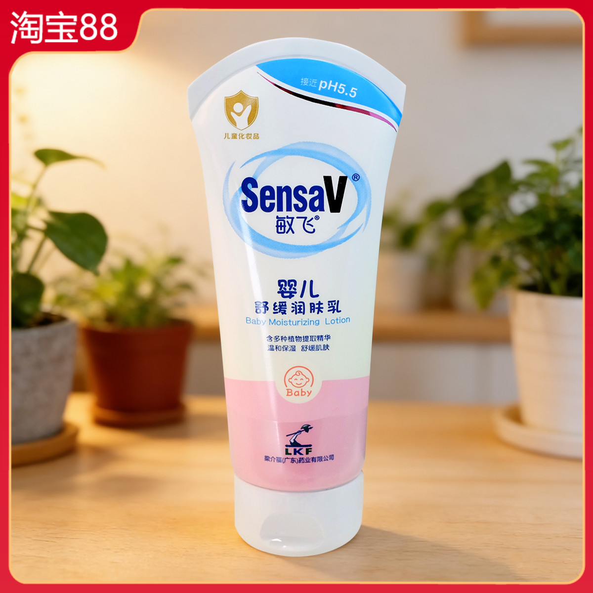 敏飞婴儿舒缓润肤乳50g 温和面霜补水保湿滋润修护全身乳液身体乳