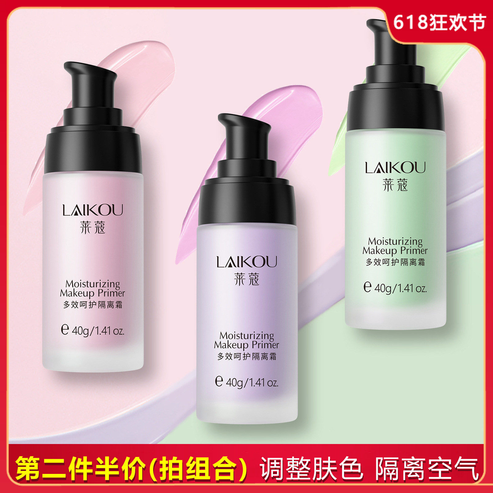 多效呵护隔离霜女遮瑕妆前乳提亮养肤保湿持久防辐射紫色素颜打底