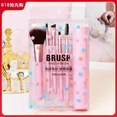 玛莉安筒装超柔软眼影化妆套刷