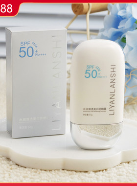 水润清透美白防晒霜50g 养肤型防晒乳SPF50+PA++++持久防护女男