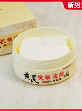 黄芪紧致淡纹眼贴膜60片/盒 补水保湿滋润眼膜眼贴平价学生女男士