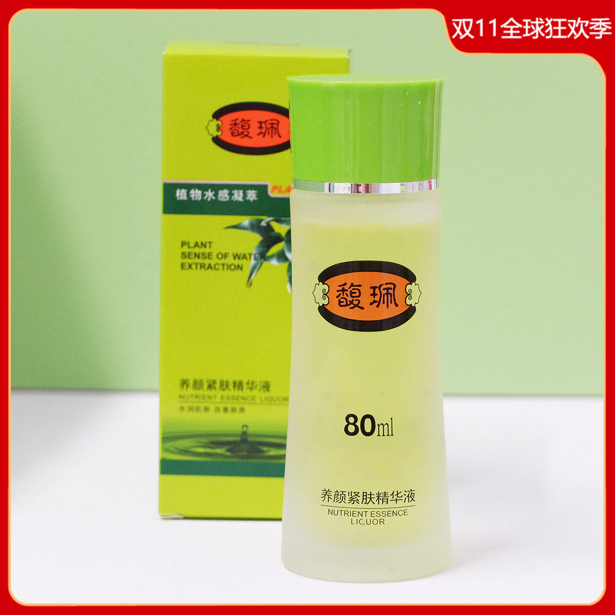 馥珮养颜紧肤精华液80ml 补水保湿滋润紧致肌肤面部国货老牌女男