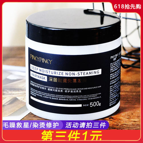 缤肌深层水疗修护正品免蒸发膜