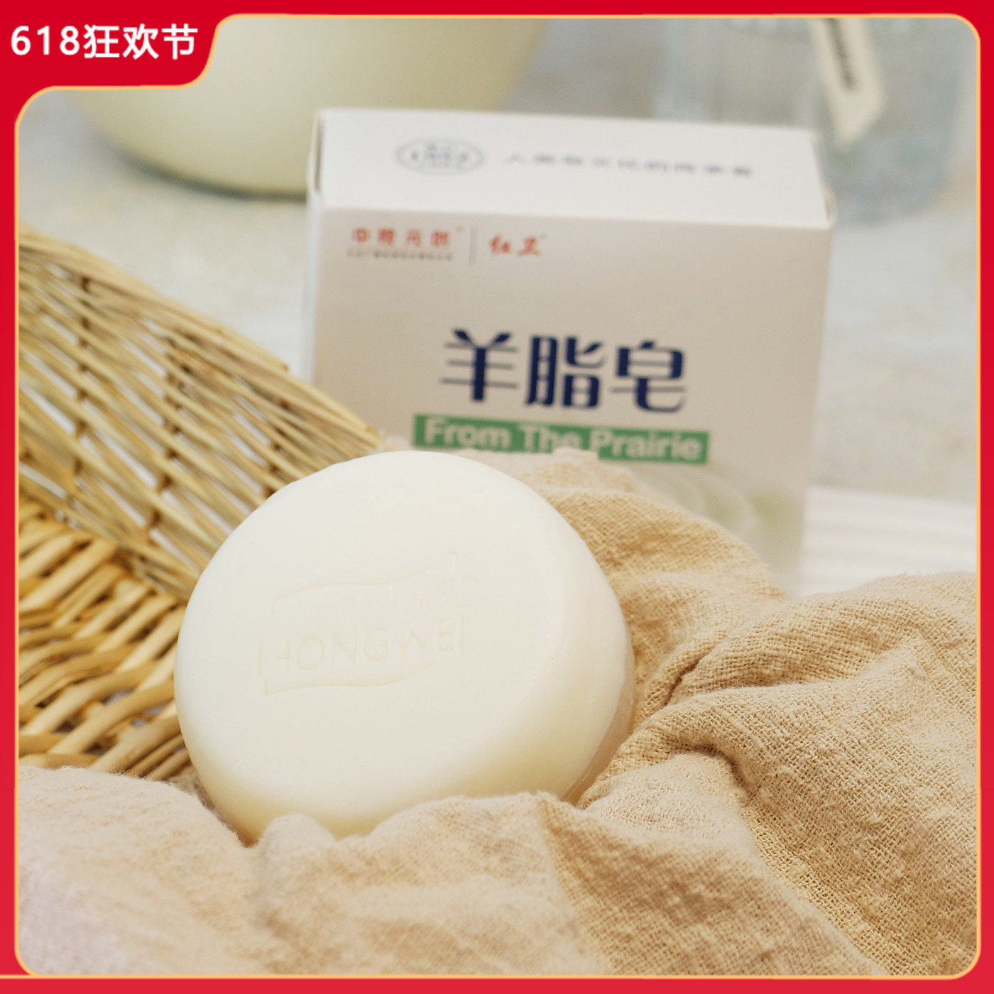 红卫羊脂皂120g 洗脸皂洁面皂洗手洗澡一皂多用肥皂全身可用女男