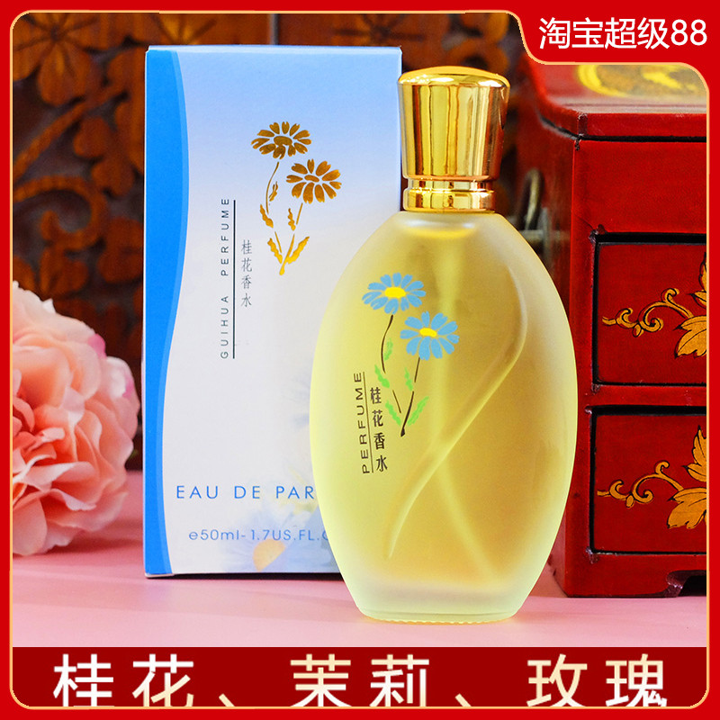 靓姿桂花香水茉莉老式香味女士持久淡香玫瑰少女清新男士国货老牌
