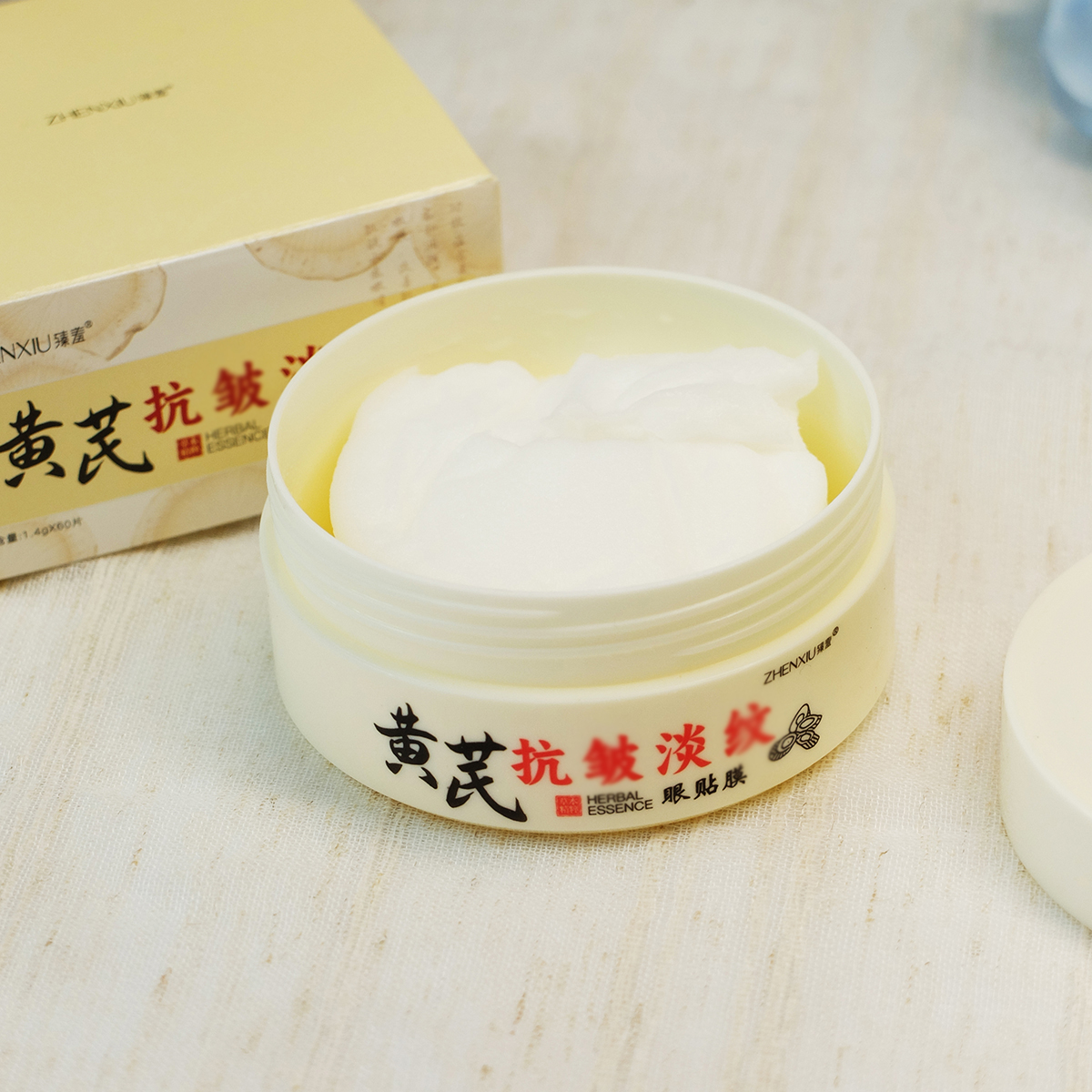 黄芪紧致淡纹眼贴膜60片/盒 补水保湿滋润眼膜眼贴平价学生女男士