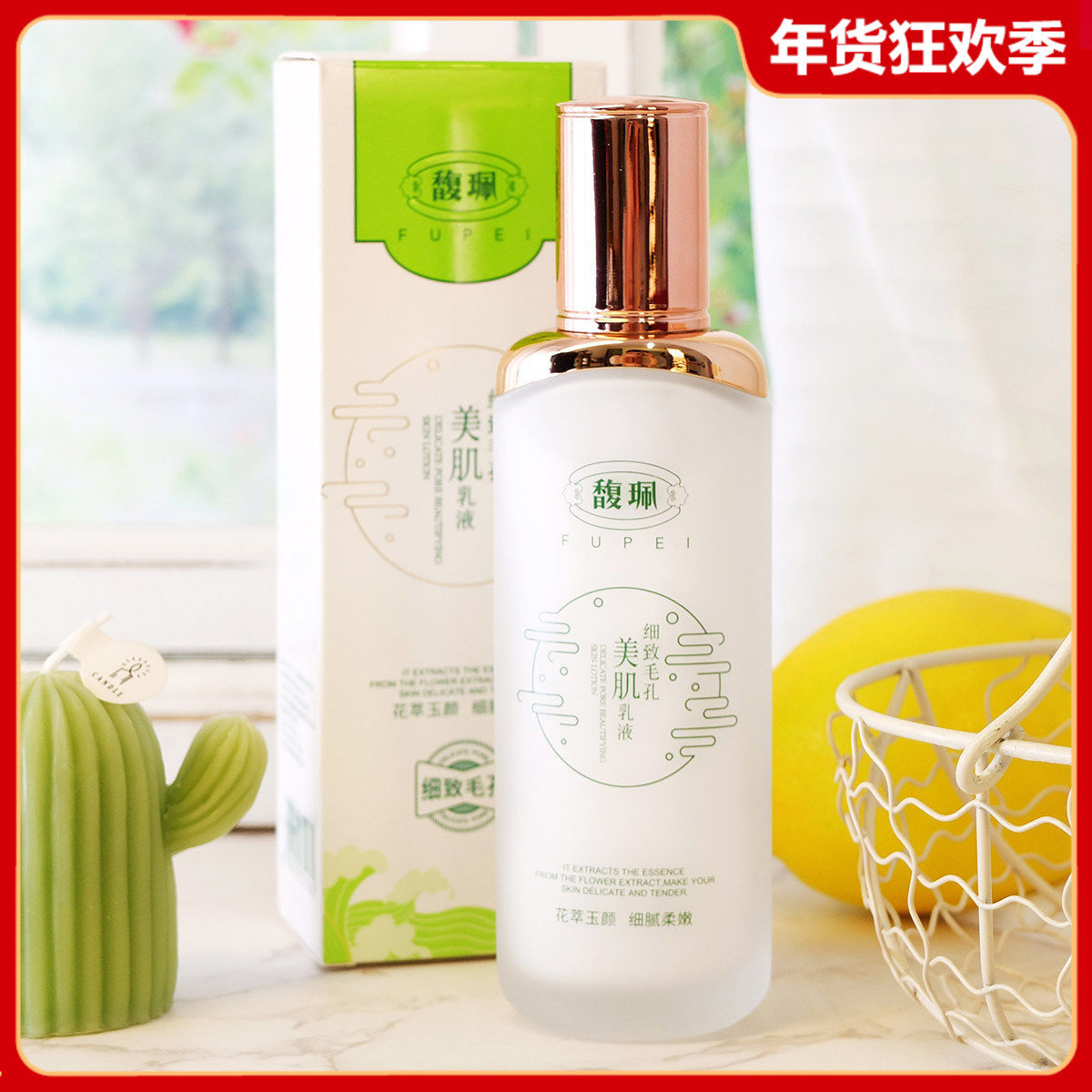 馥珮细致毛孔美肌乳液100ml 补水保湿滋润紧致肌肤国货护肤品女男,美容护肤/美体/精油,乳液/面霜,淘宝优惠券,粉丝福利购,淘宝优惠卷