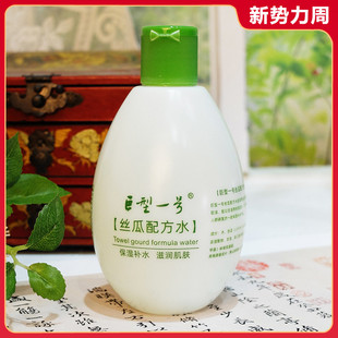 巨型一号丝瓜水 收缩毛孔化妆水爽肤水喷雾 舒缓滋润补水保湿