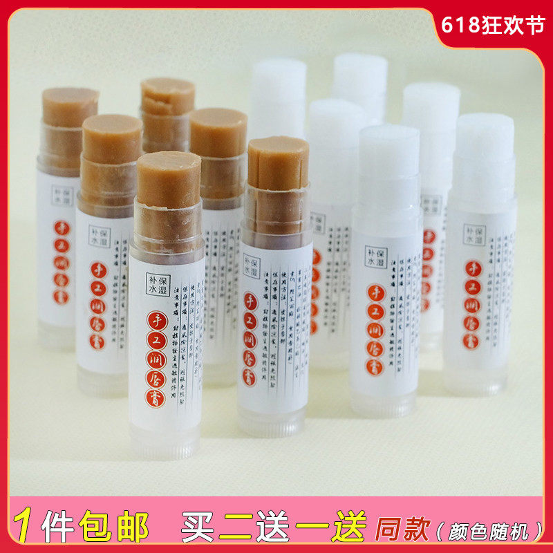 锦荣花润唇膏 保湿滋润唇部护理牛奶淡化唇纹补水保湿无色唇膜女