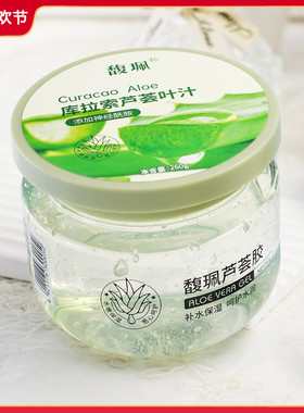 馥珮芦荟胶260g 补水保湿滋润舒缓修护改善敏感平价国货老牌女男