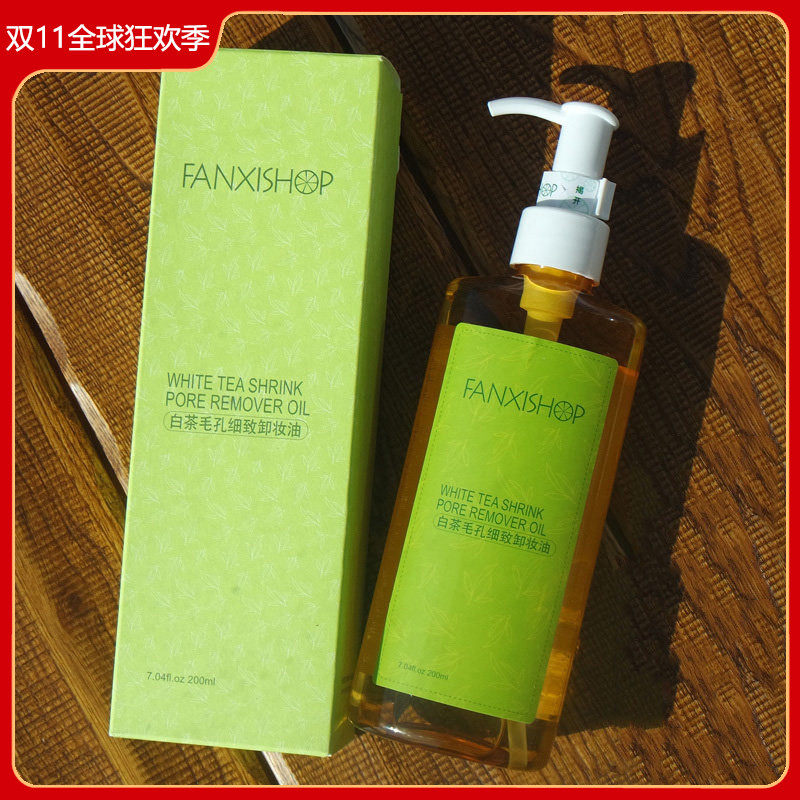 凡茜白茶毛孔细致卸妆油200ml 国货卸妆水乳液脸部清洁净透深层
