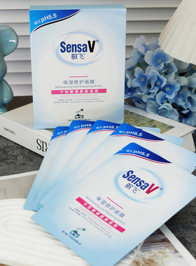 敏飞保湿修护面膜5片/盒补水保湿滋润修护舒缓改善干燥松弛女男