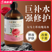 大马士革玫瑰花水500ml 纯露女男 大瓶爽肤湿敷水化妆水补水保湿