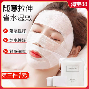 可拉伸化妆棉200片/包一次性湿敷拍爽肤水专用省水面膜纸卸妆棉片