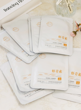 虾青素双抗弹润紧致面膜10片/盒 补水保湿滋润滋养平价女学生男