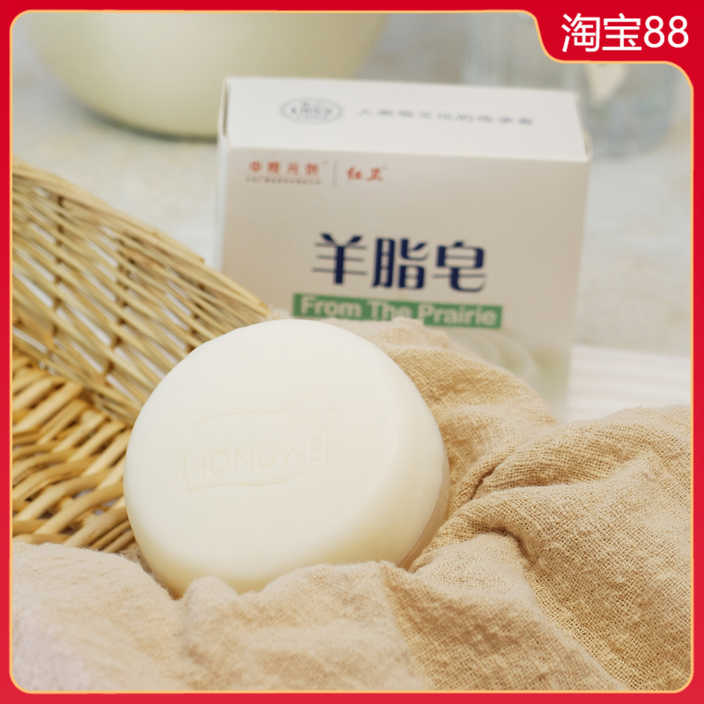 红卫羊脂皂120g 洗脸皂洁面皂洗手洗澡一皂多用肥皂全身可用女男
