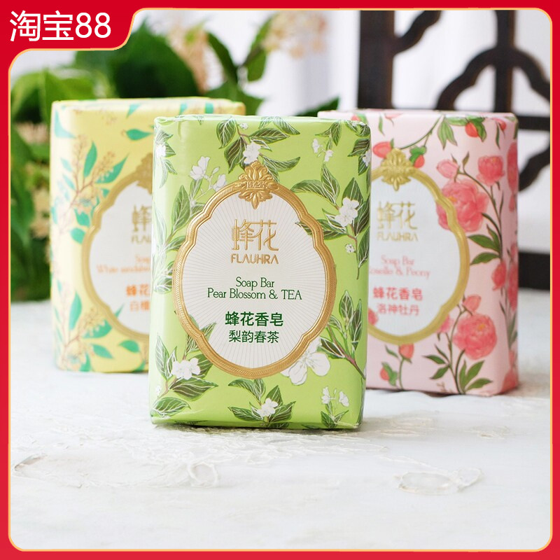 蜂花檀香玫瑰茉莉牡丹晚玉梨韵春茶皂深层清洁香味沐浴皂国货老牌