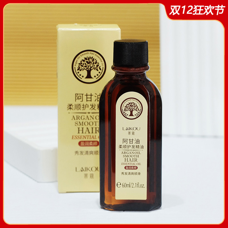 莱蔻阿甘油柔顺护发精油60ml