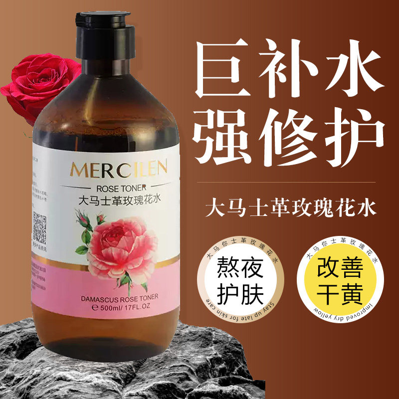 梦希蓝大马士革玫瑰花水图片