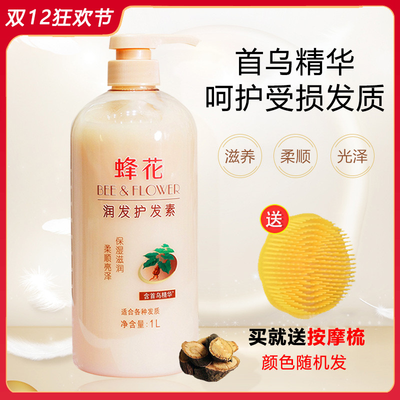 蜂花改善毛躁柔顺秀发