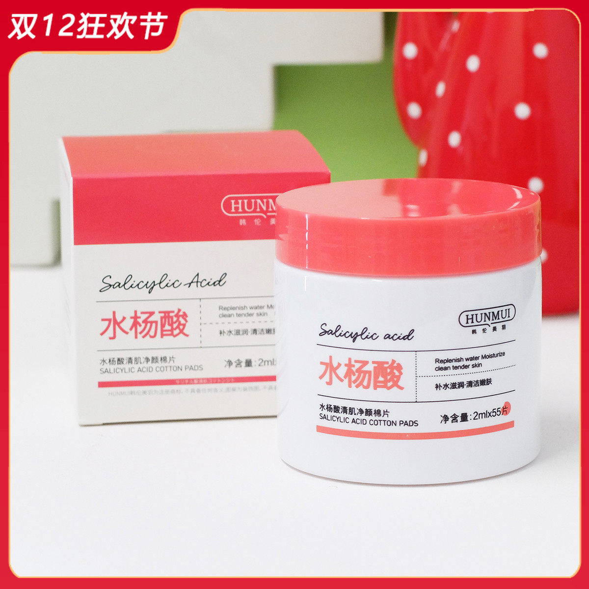 韩伦美羽水杨酸棉片日常型