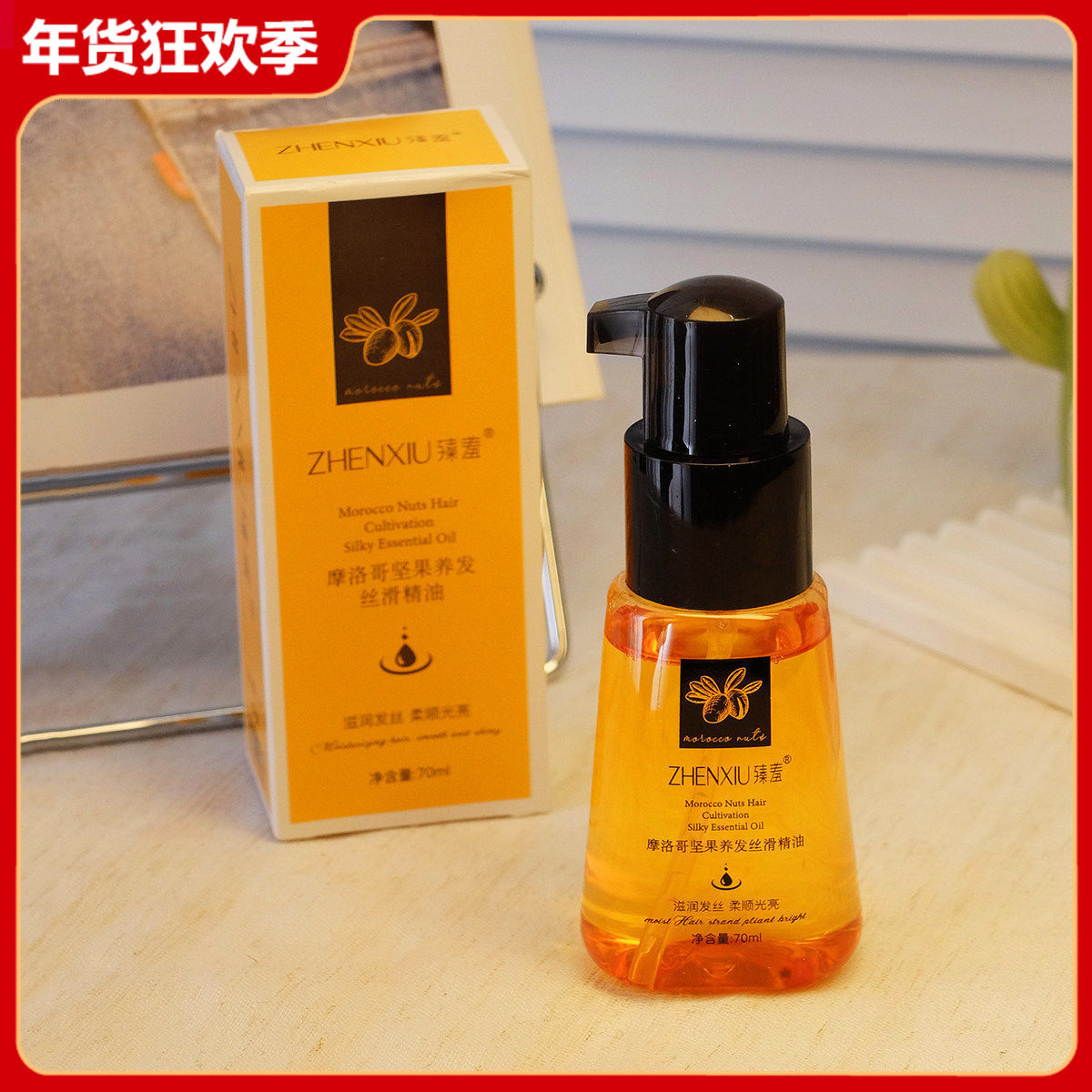 摩洛哥坚果养发丝滑精油70ml滋润柔顺光亮干湿两用护理温和护发油,美发护发/假发,护发精油,淘宝优惠券,粉丝福利购,淘宝优惠卷